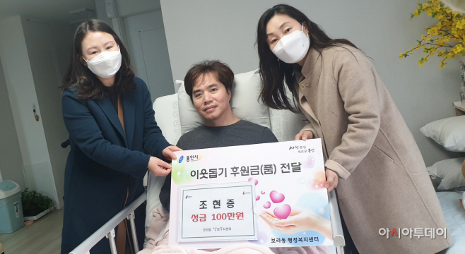 보라동 이웃돕기