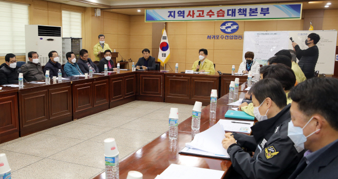 해양호 사고수습본부