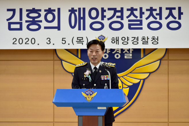 김홍희 취임식