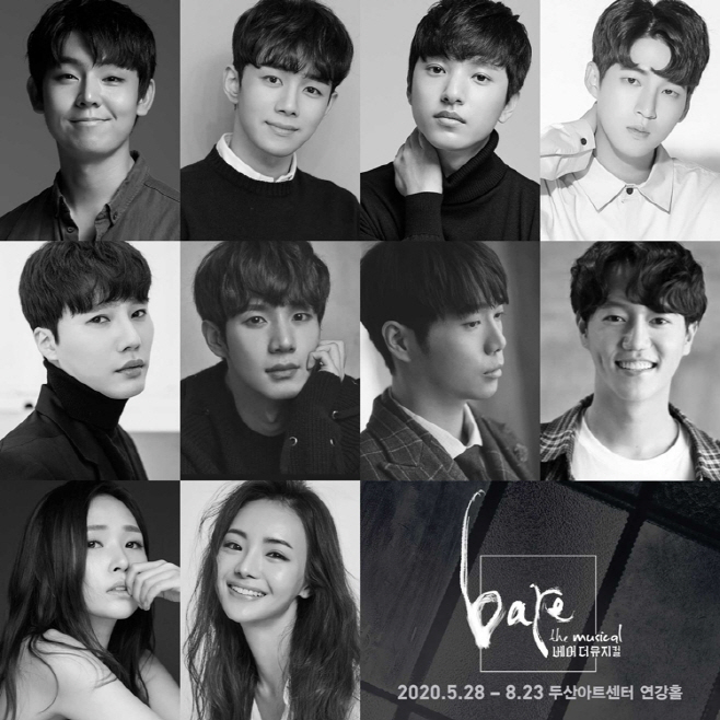베어 더 뮤지컬