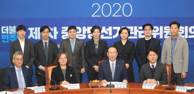 [포토] 민주당, 중앙당선관위 첫 회의