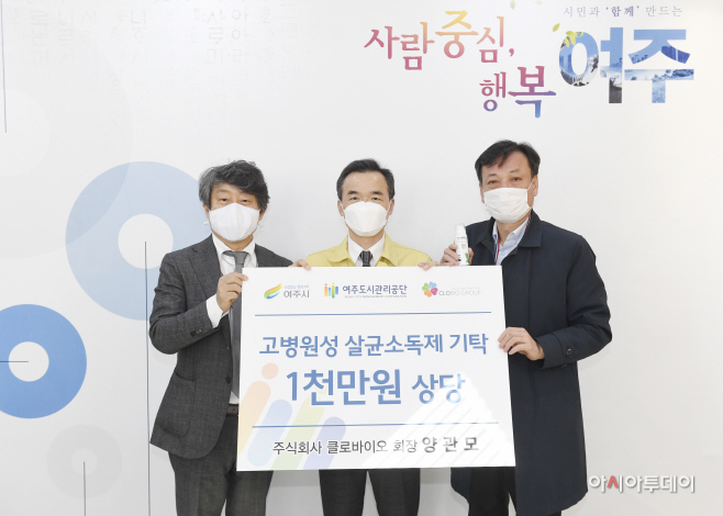㈜클로바이오, 여주시에 코로나19 방역물품 기부