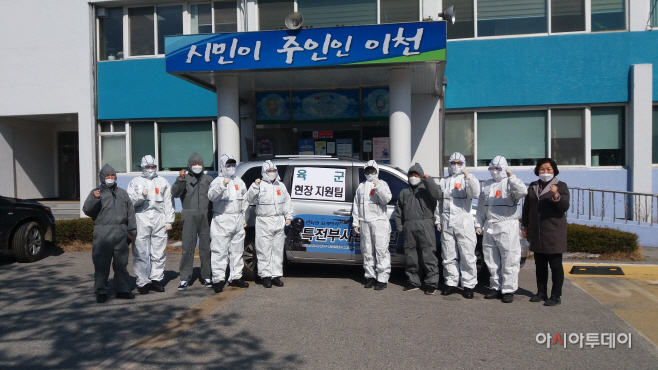 특수전사령부 마장면 마을회관 주변 일제소독