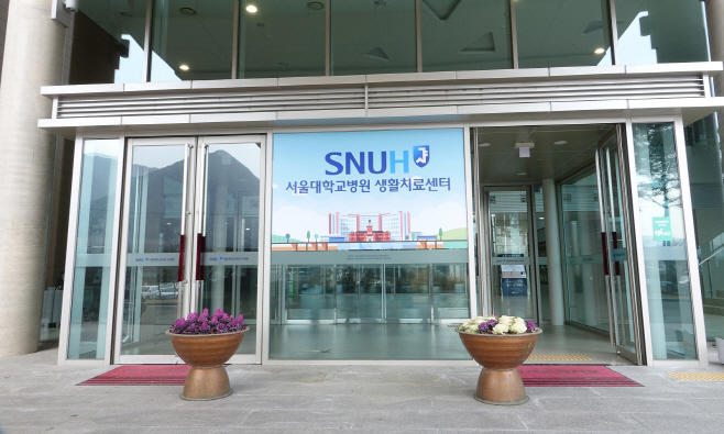 서울대병원, 코로나19 생활치료센터 가동