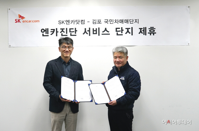 SK엔카