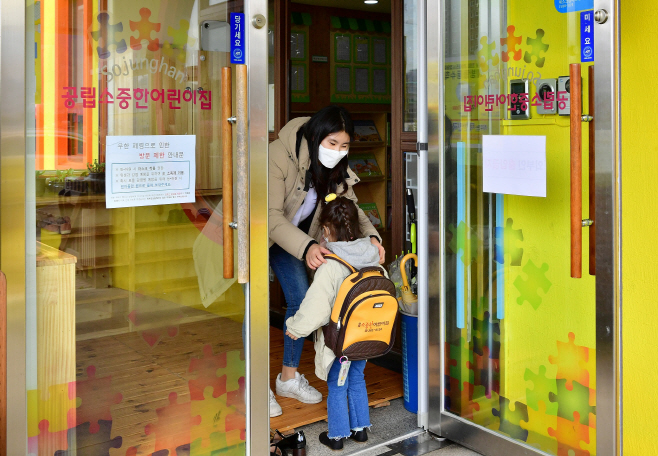 긴급보육서비스
