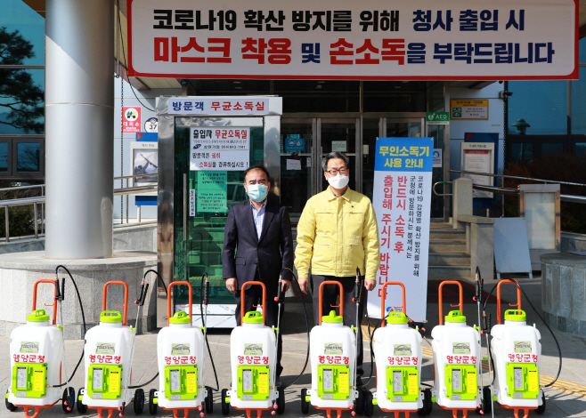 3-2. 사진(영양고추유통공사, 영양군에 현물 기탁)-