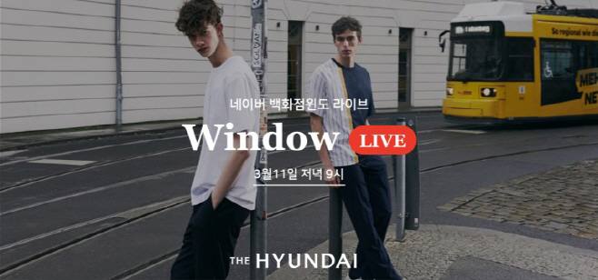 현대백화점_네이버 백화점윈도 라이브