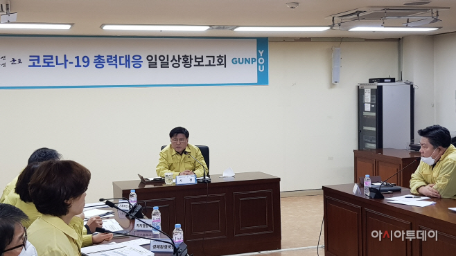 군포시 코로나19 관련 긴급대책회의