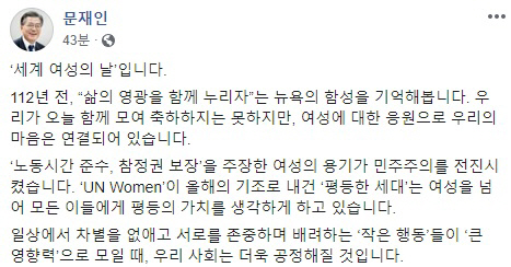 문 대통령