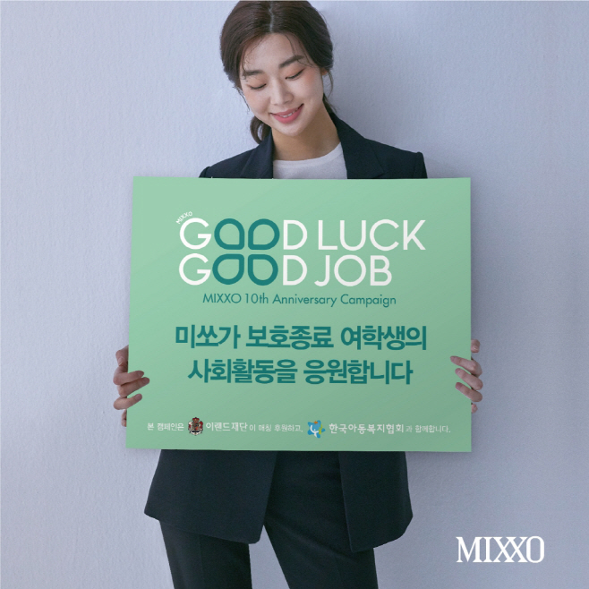 [사진자료] 이랜드월드 미쏘, 굿럭굿잡 여성의 날 사회공헌