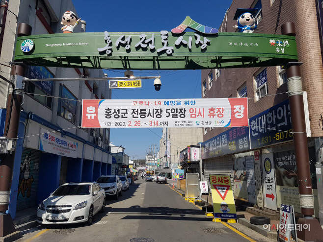 홍성군