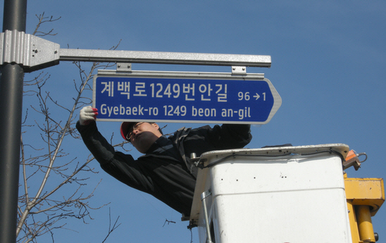 도로명 명판