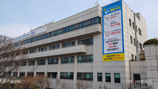 군포시청 코로나 현수막 사진1