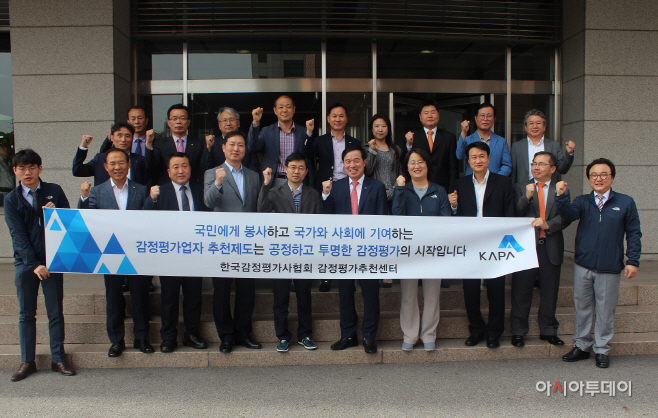 감정평가사협회