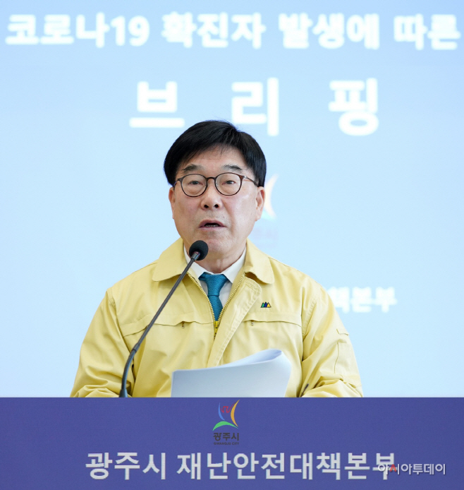 코로나바이러스감염증-19 발생 현황 브리핑