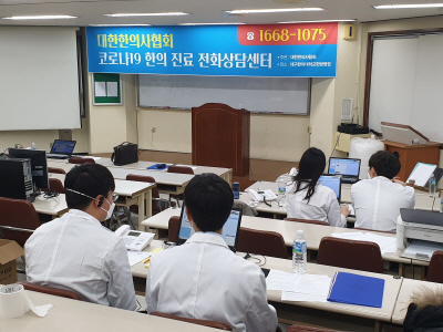 코로나19 한의 진료 전화상담센터1