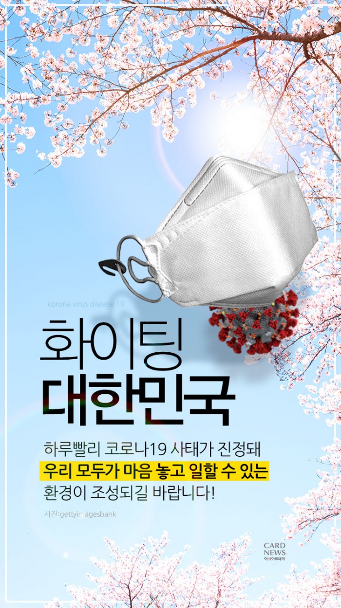 카드 뉴스 이미지