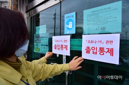 청도예방적코호트격리시행