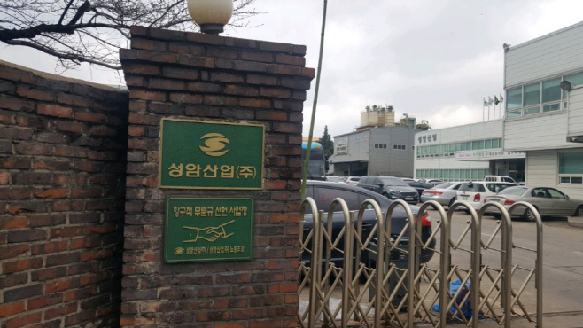 성암산업