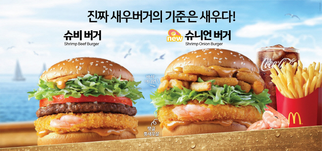 맥도날드