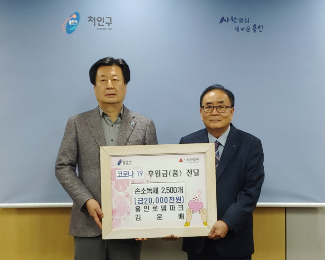 용인로뎀파크 대표