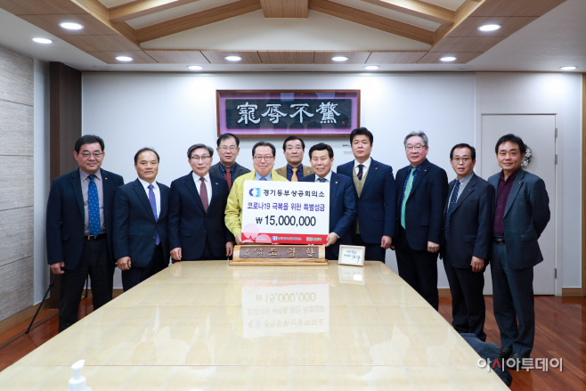 경기동부상공회의소 후원금 1,500만원 기탁