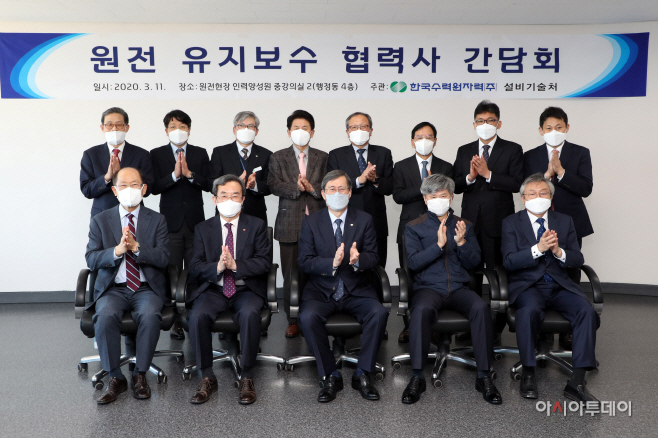 한수원