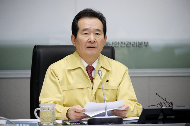 코로나19 중대본 회의 주재하는 정세균 총리