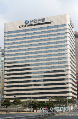 신한은행 본점