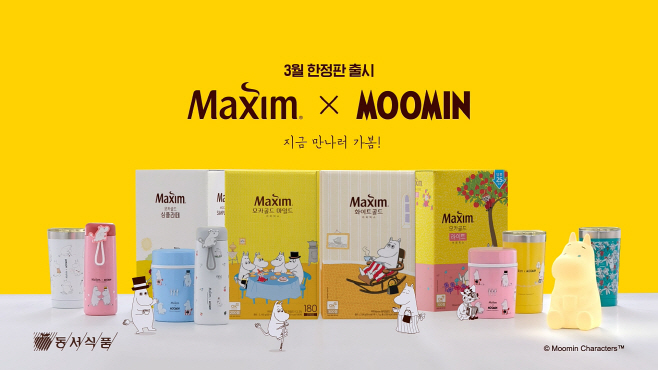 [사진자료] 맥심X무민 스페셜 패키지_굿즈