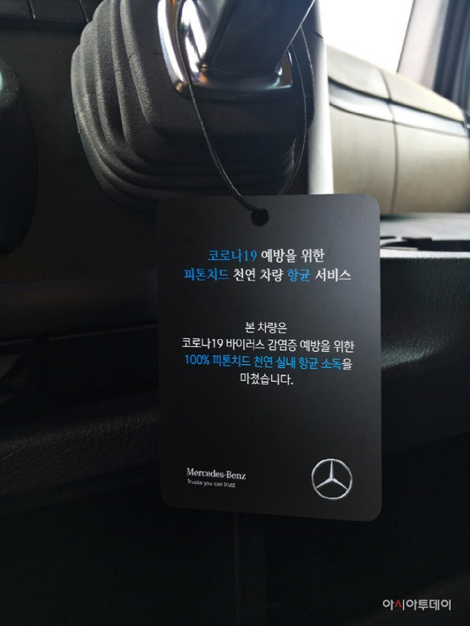 벤츠 트럭