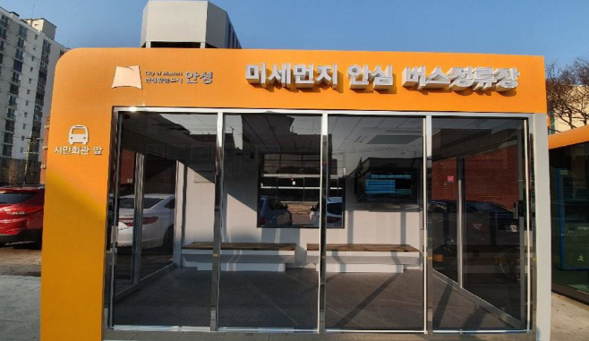 안성시, 버스승강장형 미세먼지 쉼터 설치