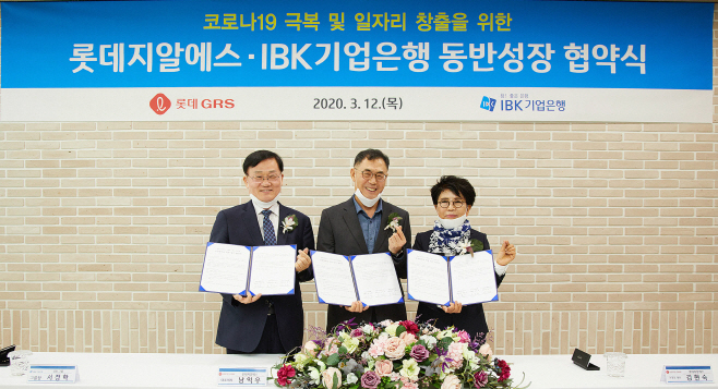 롯데지알에스