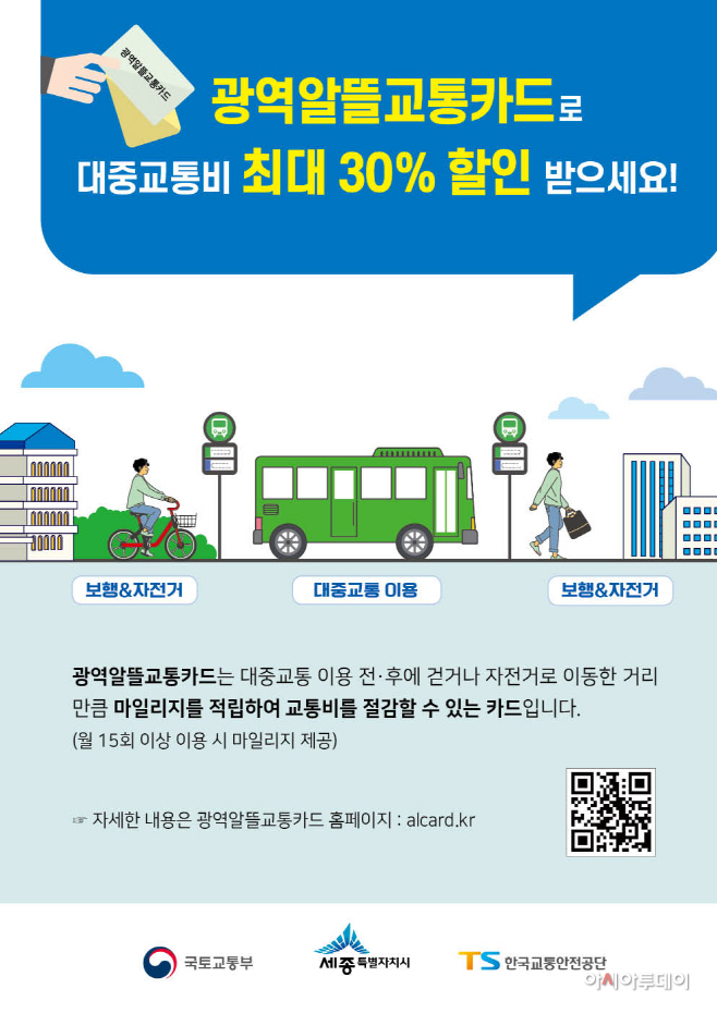 광역알뜰교통카드배너(1)