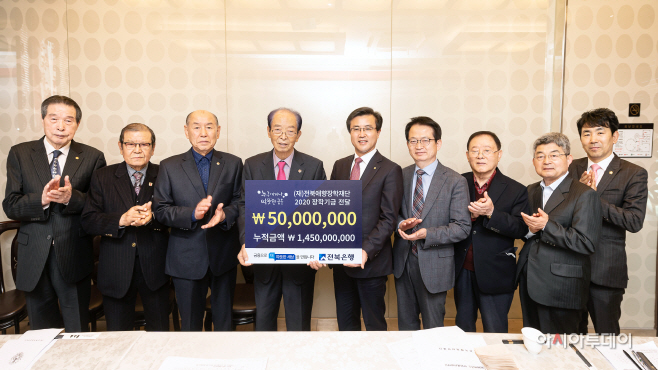 20200312_전북애향장학문화재단장학금전달식
