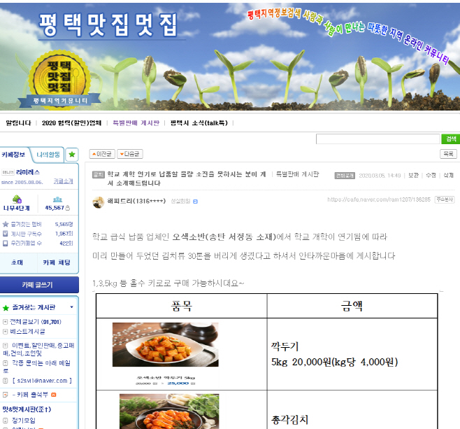 평택시, 소상공인 위해 시민들 뭉쳤다!