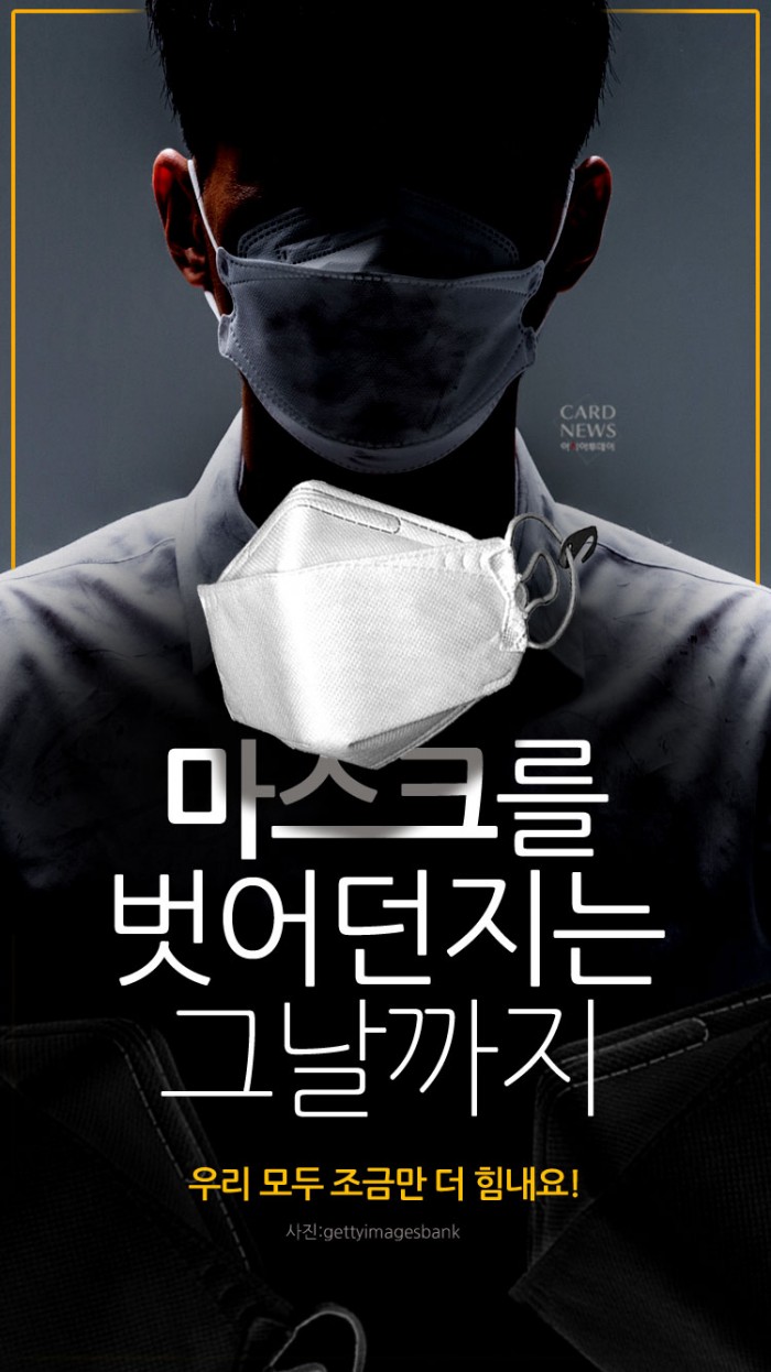 카드 뉴스 이미지