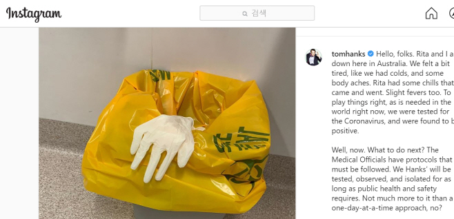 톰 행크스 코로나19