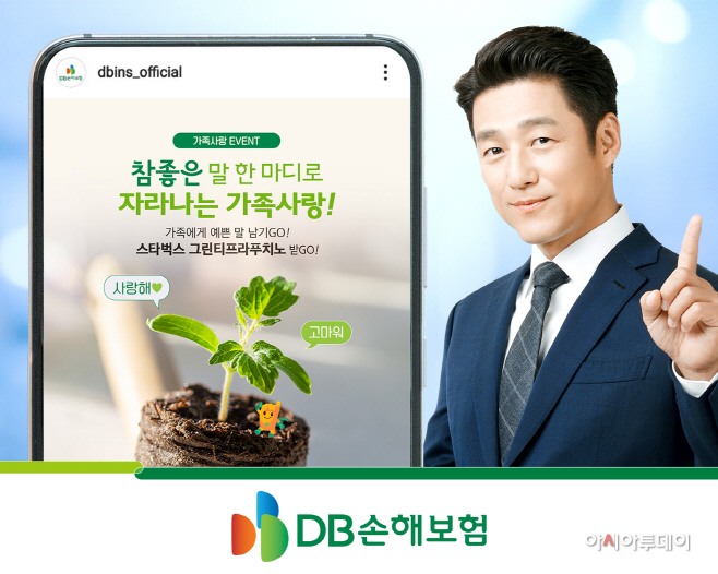 (보도사진)가족사랑 이벤트_1