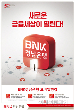 BNK경남은행모바일뱅킹