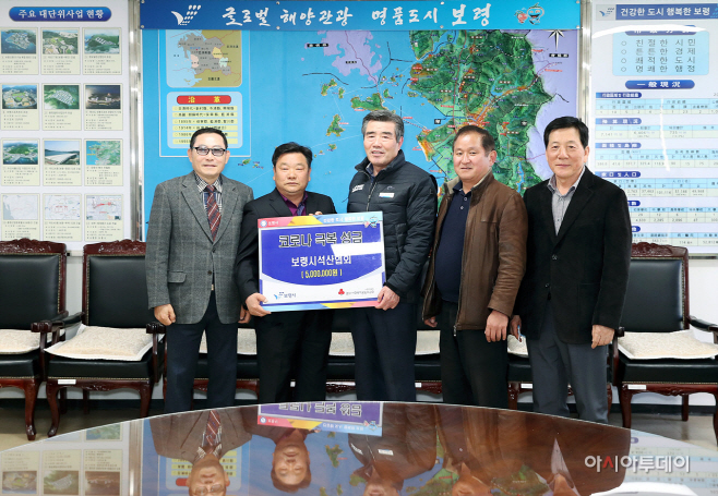 1.보령시석산협회 후원금 기탁