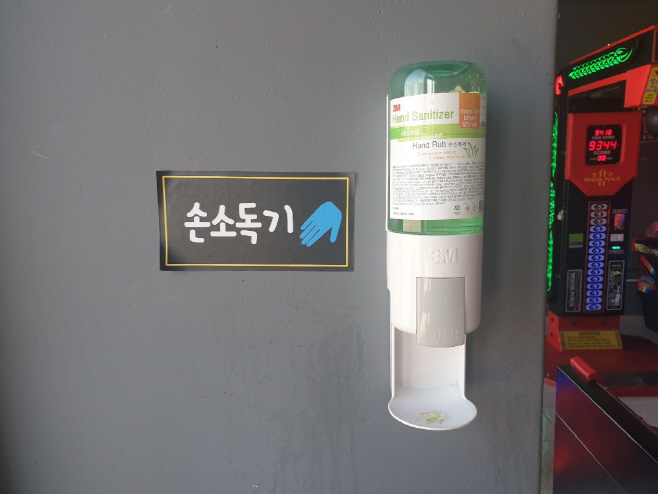 영덕군 내 밀집다중이용시설에 비치된 방역 용품2