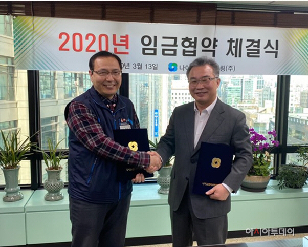청호그룹 나이스엔지니어링, 2020년 임급협상 타결 - 아시아투데이 청호그룹 나이스엔지니어링, 2020년 임급협상 타결
