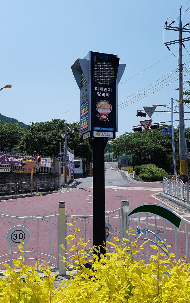 미세먼지 안전신호등