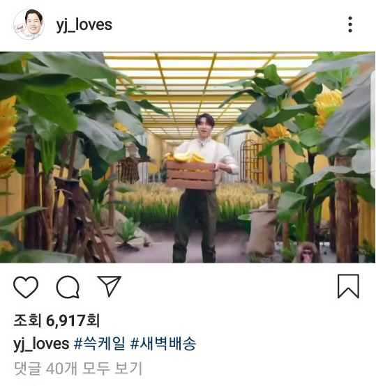 정용진 인스타