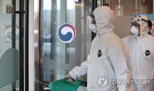 정부청사 방역