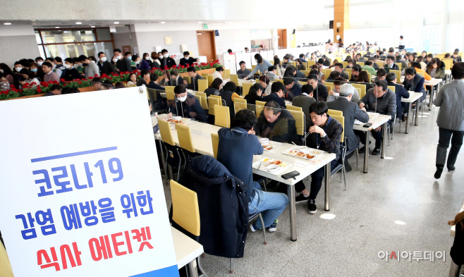구내식당