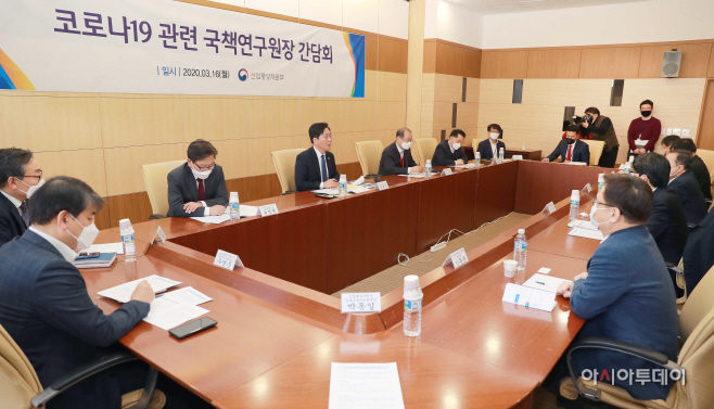 (20.03.16)코로나19 관련 국책연구원장 간담회01