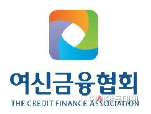 여신금융협회